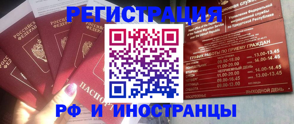 временная регистрация законно в Наро-Фоминске