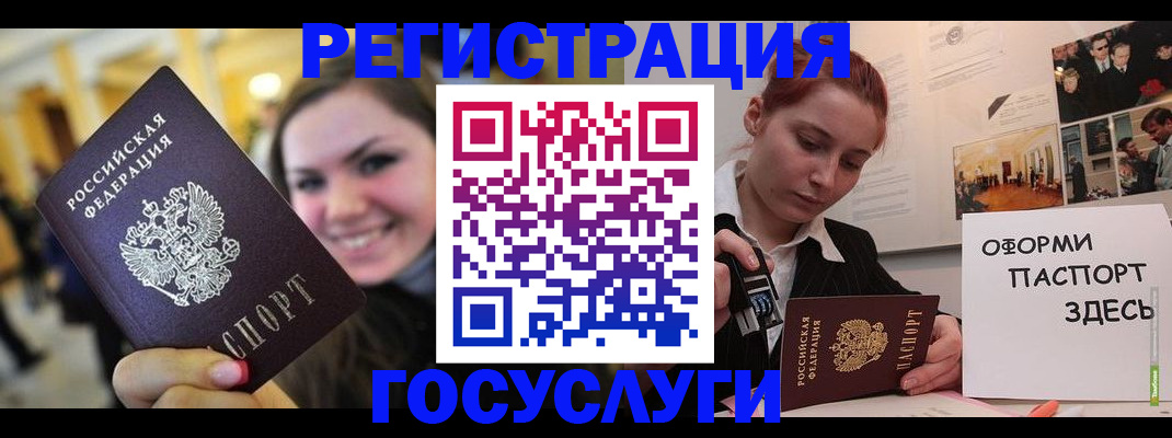 прописка от собственника в Наро-Фоминске