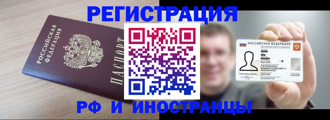 временная регистрация поиск в Наро-Фоминске