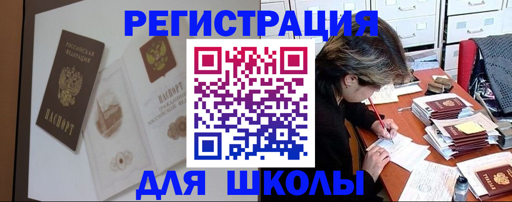 временная регистрация поиск в Наро-Фоминске